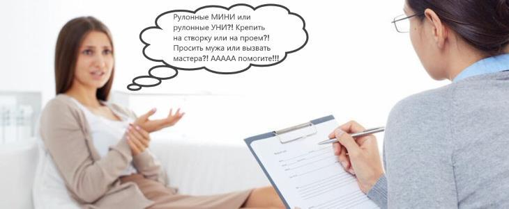 Если не определились с выбором рулонных штор - звоните в Интерьер Групп!